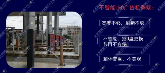 LED廣告機(jī)3.jpg