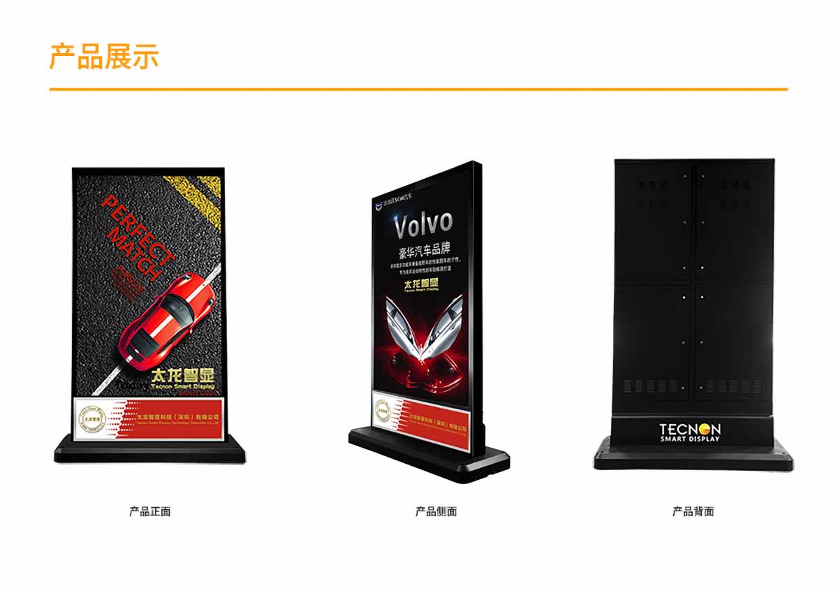 加油站智能LED廣告機(jī)3.jpg 加油站智能LED廣告機(jī)3.jpg
