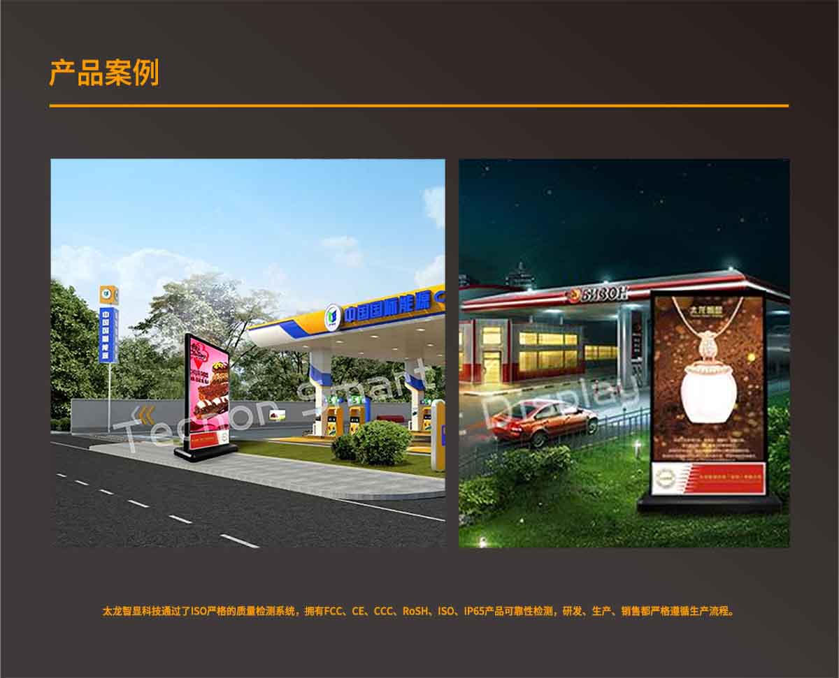 戶外LED廣告機(jī)5.jpg 戶外LED廣告機(jī)5.jpg